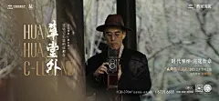 中国铁建地产 西派浣花人物横图海报 (1)
