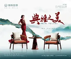 新中式人物家具家居灯箱巨幅海报PSD+AI广告设计素材海报模板免费下载-享设计