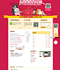 来往双十一活动_PC-天猫Tmall.com #Web# #素材# #色彩#