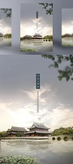 旅游出行 名胜风景 古民居建筑 古桥荷花 风景海报设计PSD_平面设计_海报