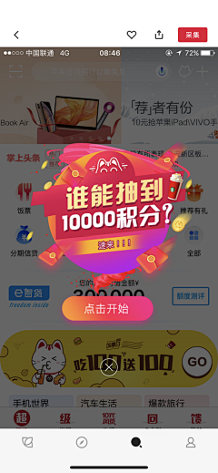 蛋蛋龙006采集到活动