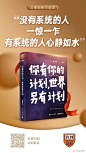万维钢新书得到App今天首发。《你有你的计划，世界另有计划》。一如既往是神作。 ​​​​