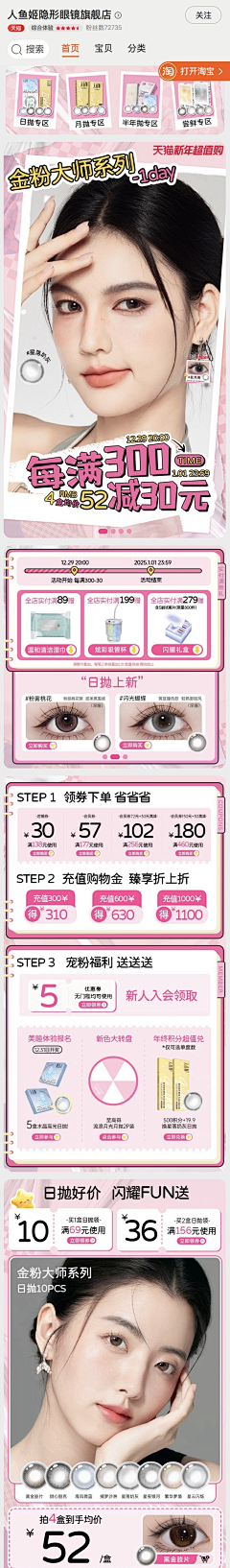 LAI迟采集到隐形眼睛