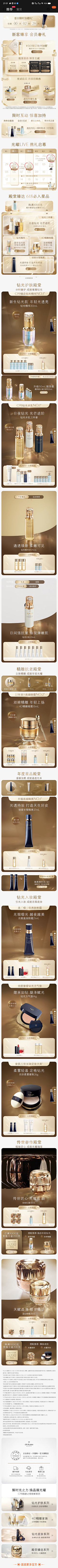 小墨墨呀采集到晒单有礼,会员页面