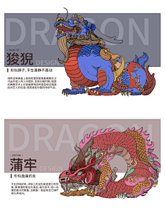 快别画了（-—-）采集到国潮