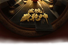 清静一趟采集到冲击力  形式感  创意  电商类