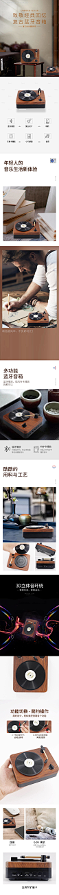 复古蓝牙音箱详情页--源文件下载