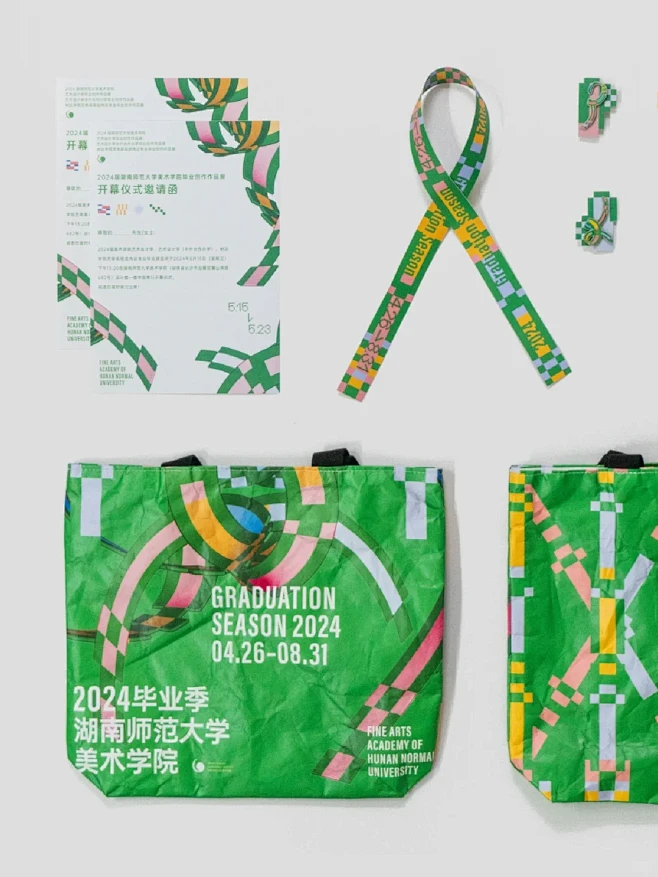 湖南师范大学美术学院毕业季视觉物料设计 - 小红书-花瓣网