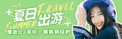 xx要努力学习采集到banner/音乐