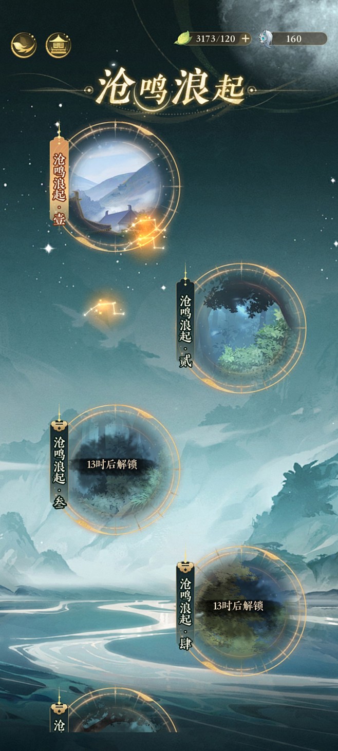 摇光录 (75)
