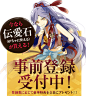 和奇伝愛（わきでんあい） : 和奇伝愛（わきでんあい）スマホゲーム事前登録サイト。事前登録受付中！
「オトメイトレコード」で展開中のシチュエーションＣＤシリーズをゲーム化。
テーマは、和風伝奇 x 心の繋がり x 涙が零れ落ちる恋物語。お楽しみに！