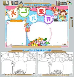 六一儿童节手抄报  - 源文件下载【酷图网】六一,儿童节,国际儿童节,61儿童节,61小报,61手抄报,儿童节快乐,儿童节小报,儿童节手抄报,六一小报,六一手抄报,六一画报,儿童节画报,学生,学生小报,学生手抄报,作业,卡通,阅读,读书,小报,校报,画报,电子小报,涂色小报,涂色手抄报,手抄报,小报版面,小报空白模板,空白手抄报,手抄报小报
