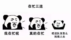 你想要的三连表情包，都在这里_搜狐搞笑_搜狐网