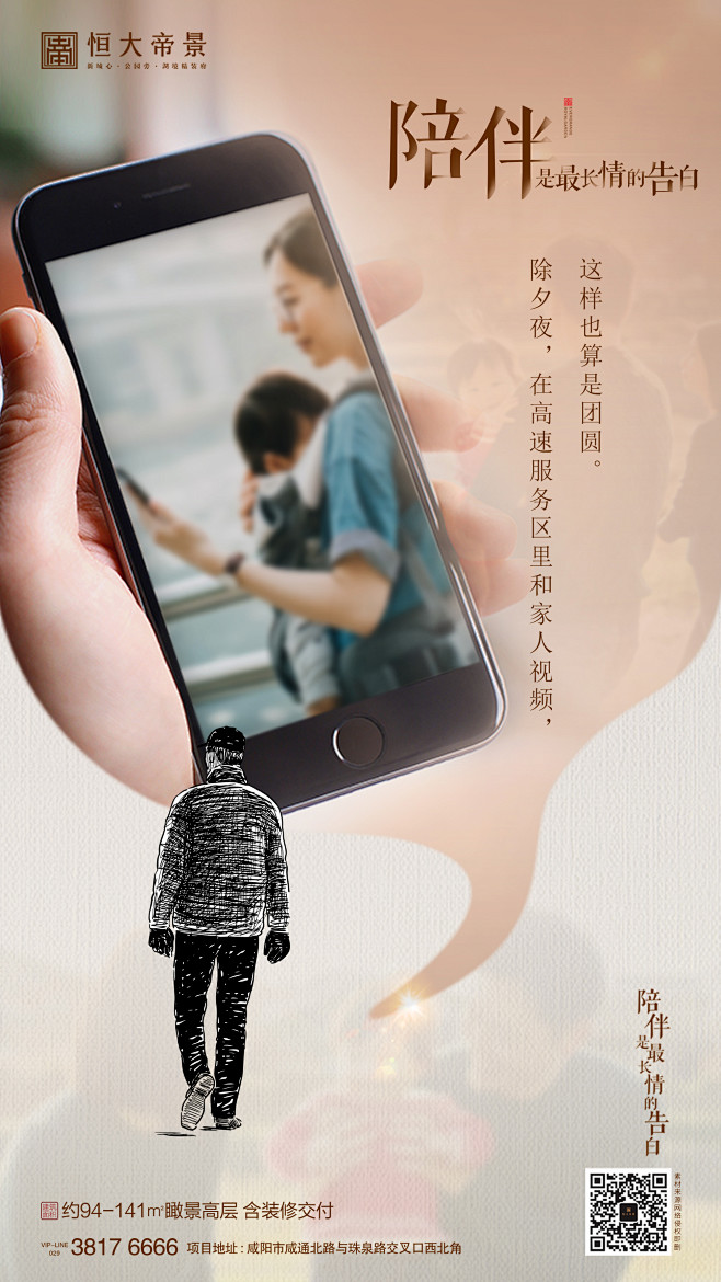 1.5 陪伴系列单图5