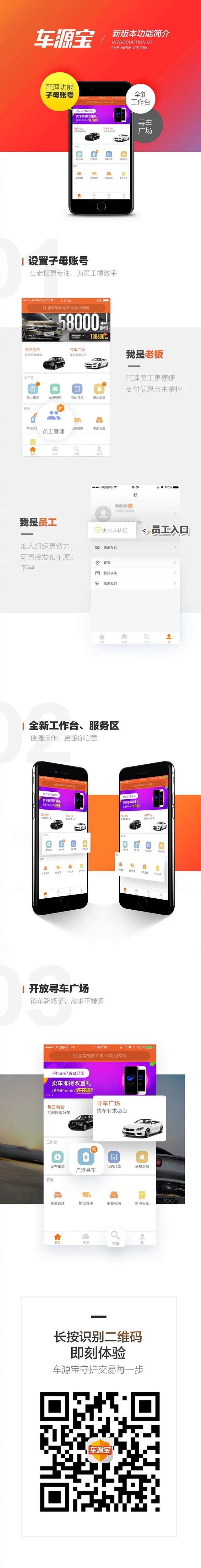 APP步骤说明页-作品集包装-UI闪屏页...