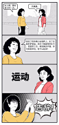 腾讯 手机充值 母亲节亲密充 条漫