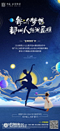 六一儿童节优秀海报合集|橙意机构出品