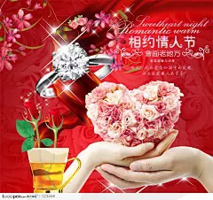 情人节海报宣传设计素材玫瑰花束钻石戒指手拉手