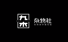 淼淼苗苗苗苗采集到字体参考