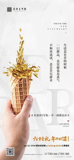 倾听yu你采集到商业