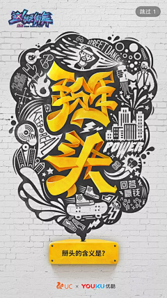 ManiYau采集到Graphic.Poster