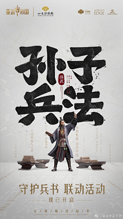 阿毛鸭鸭0采集到游戏海报 字体参考