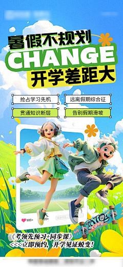 小妖怪-采集到教育海报