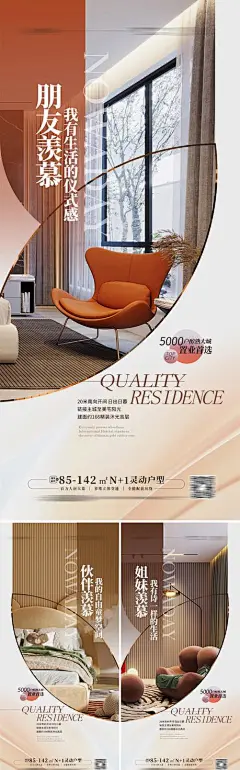 豪宅户型价值点海报大平层样板房-志设网-zs9.com