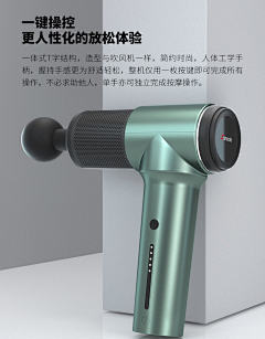 禁止灬迷恋采集到筋膜枪