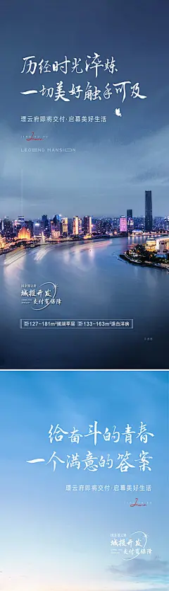 准现房价值配套河景房海报-享设计