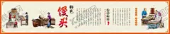 馒头海报灯箱 【酷图网】特色馒头,馒头海报,馒头灯箱,早点,美食,手工馒头