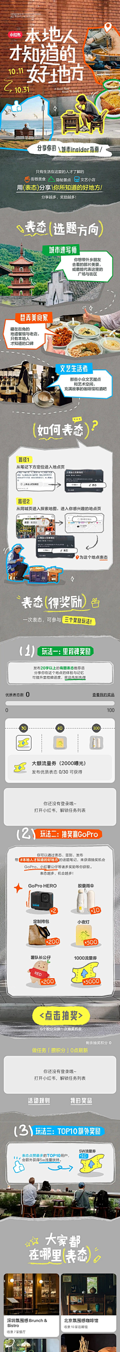 布丁抹茶味采集到长图