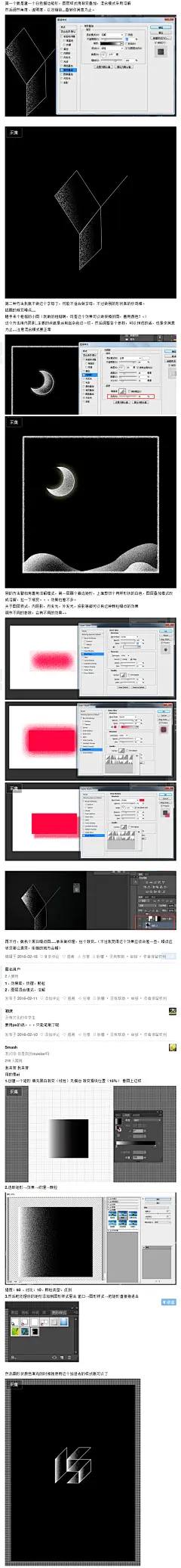 插画渐变噪点PSAI方法