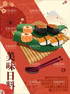 日本料理  - 源文件下载【酷图网】日本美食,日式料理,日本菜,日本寿司,寿司海报,日式美食,日本烧烤,日本小吃,韩国料理,日本料理菜谱,日本料理菜单,日韩料理,日式餐厅,刺身,日本料理灯箱,日本餐馆,虾寿司,寿司拼盘,三文鱼寿司,寿司卷,寿司店,料理培训,日本樱花,料理餐具,料理店加盟,韩式料理,料理展板