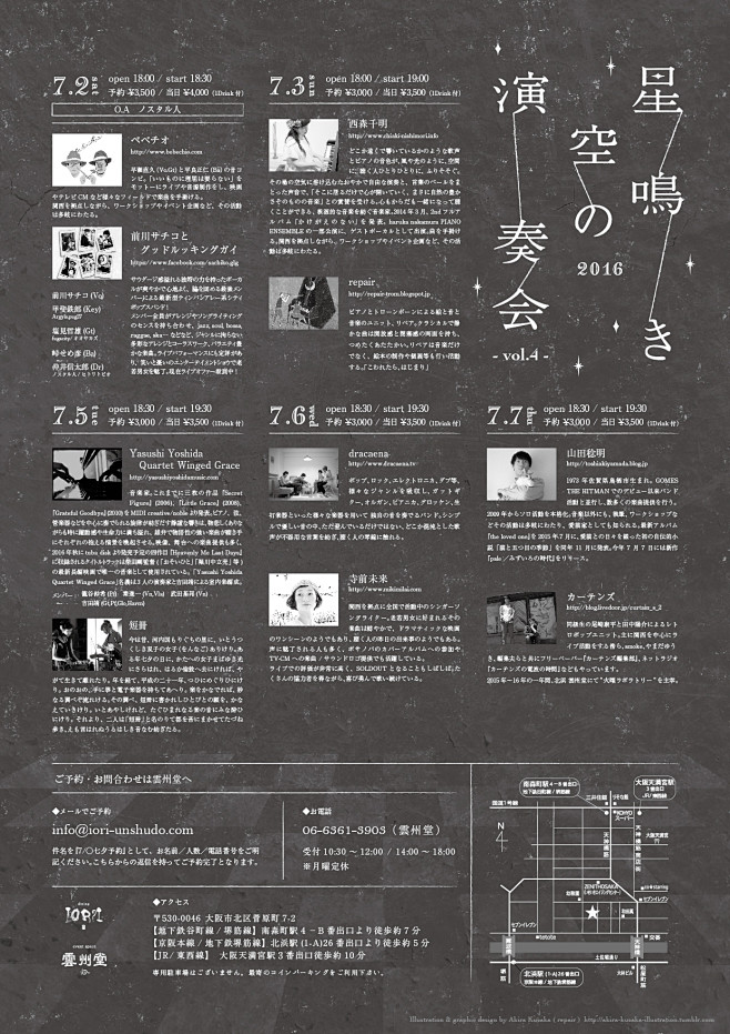 星空音樂會的插畫海報 | MyDesy ...