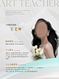 【素材能量站】个人简历 微商海报 特聘老师 整形专家展架 专家介绍 老师简介 讲师介绍 专科医院 讲师简介 讲师展架 讲师易拉宝 人物介绍 导师展架 培训老师 微商讲师 个人形象 金牌讲师|1027064 