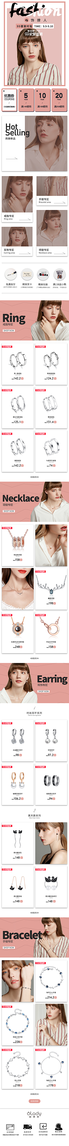 K0GC9CyE采集到店铺首页