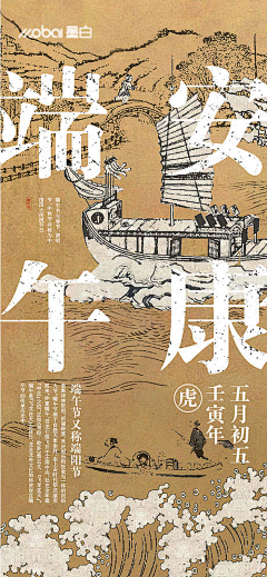 哈喽拟好采集到端午