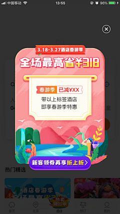Si1采集到弹窗