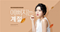 秋季化妆品促销美女广告Banner海报在线商店网站设计模板下载