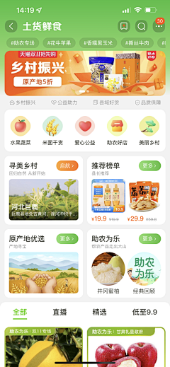 YiaoZz采集到App/小程序—商城