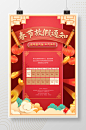 春节放假通知