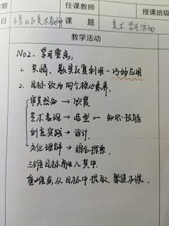 潘达晶采集到教学资料