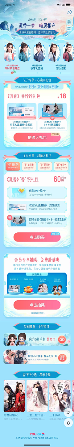 隔壁青年采集到中国风