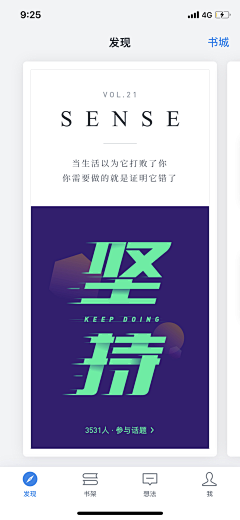 扶鸢520423采集到app