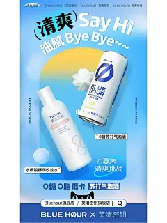 星巴克海报夏日