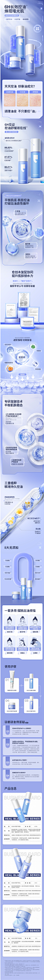 羽素愈创木水乳霜套装油敏肌舒缓修护收缩毛孔补水控油面部精华液-tmall.com天猫