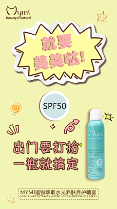 荔枝冰糖采集到防晒产品宣传图