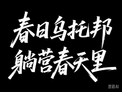 怪异的小美采集到标题排版