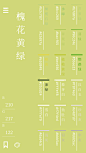 app中国传统色 色卡